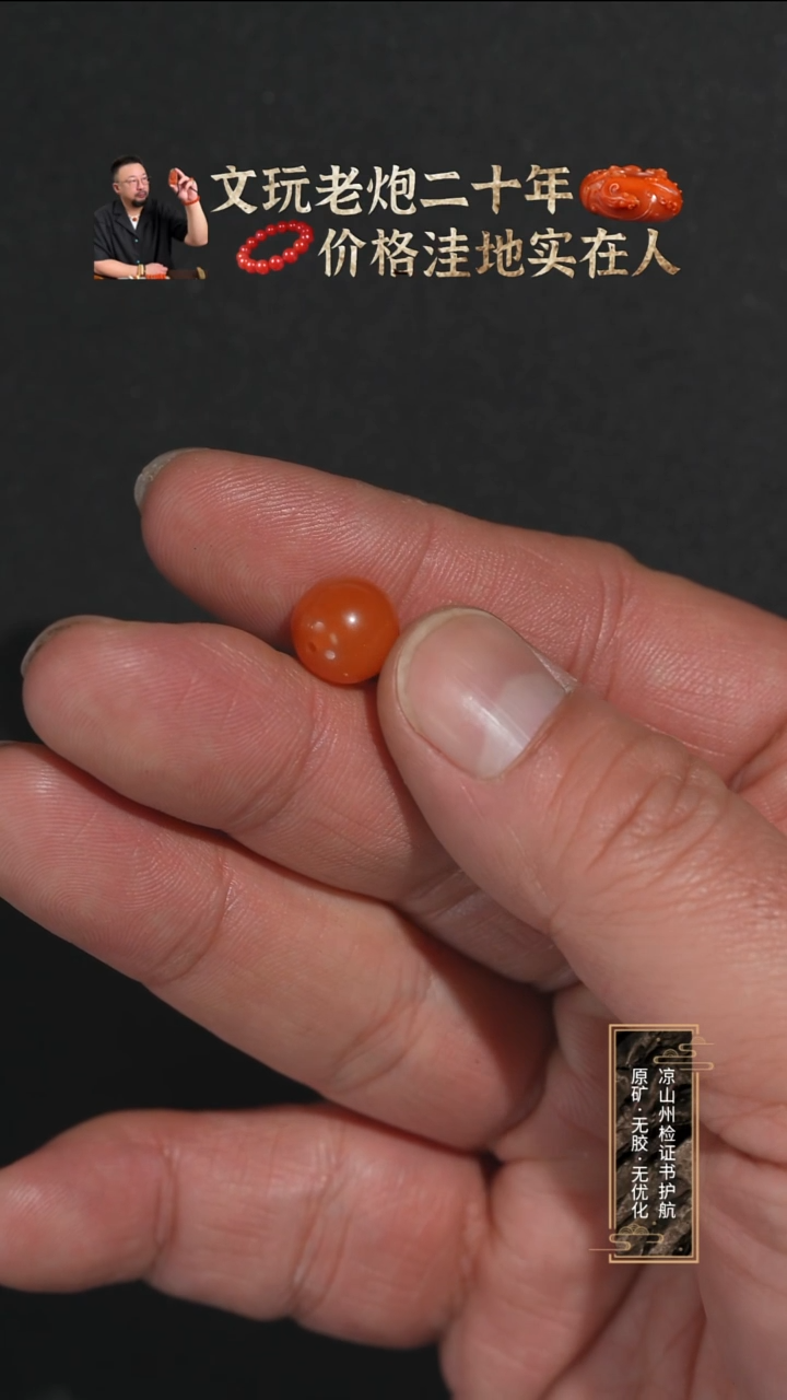 未镶嵌单珠南红玛瑙樱桃红圆珠单珠10.3mm