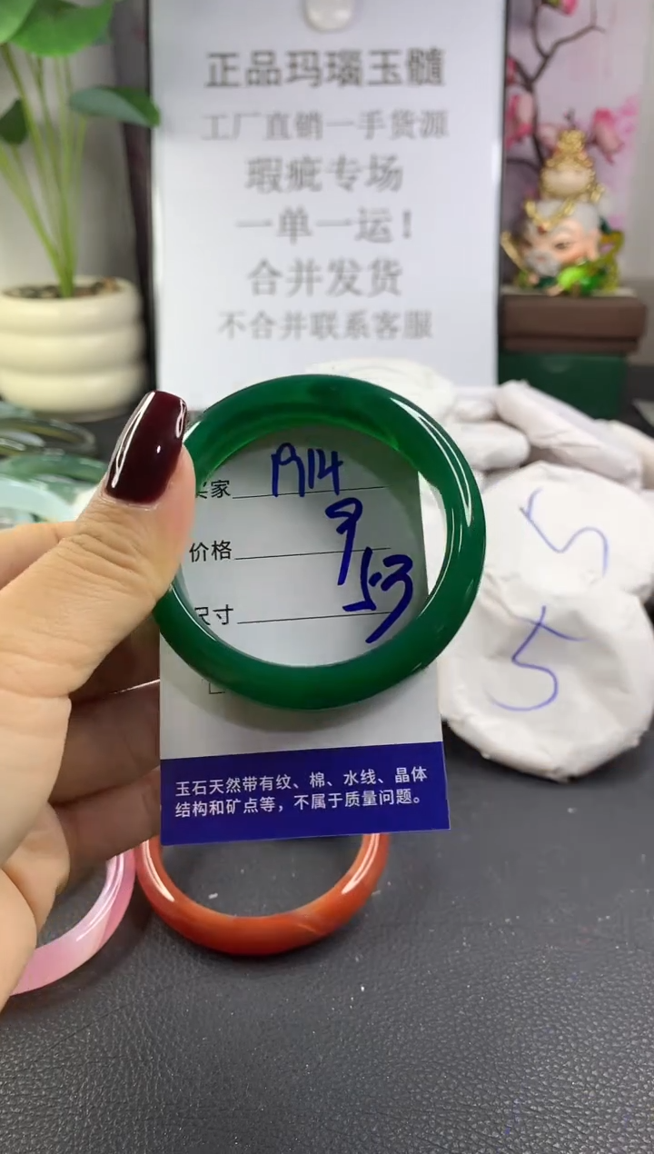 手镯玛瑙/玉髓未镶嵌1914