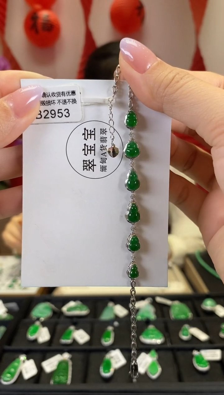 【闪购商品】翡翠手链18K金镶嵌B2953 葫芦手链 含运营费
