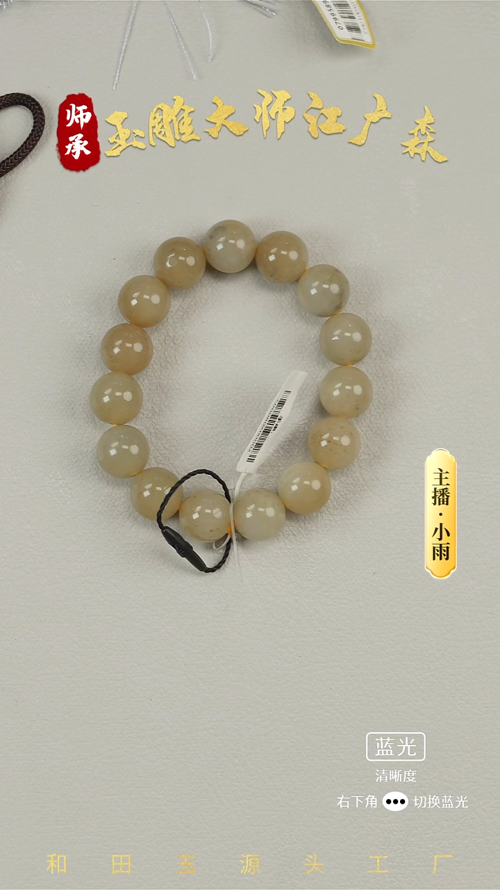 未镶嵌手串和田玉w59