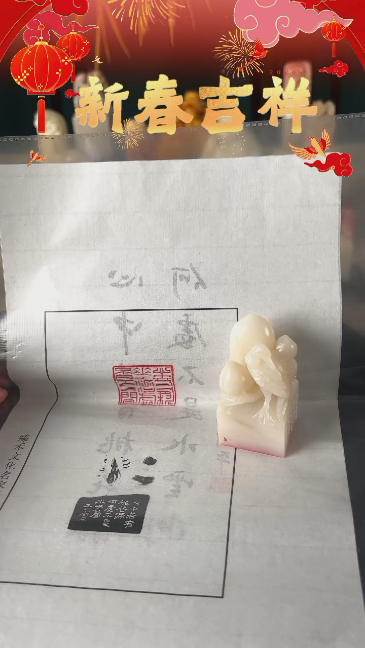 【闪购商品】拓片用纸其他心中若有桃花源手工篆刻作品