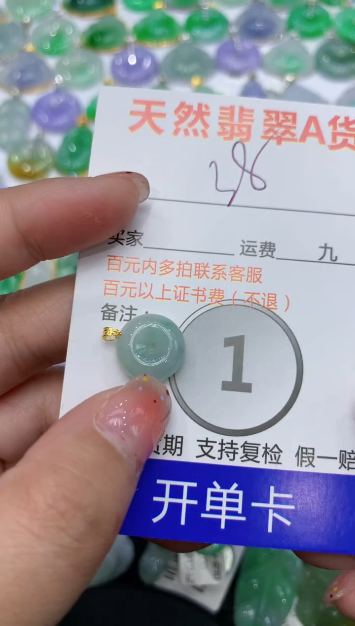 【闪购商品】翡翠颈饰18K金镶嵌111111111111