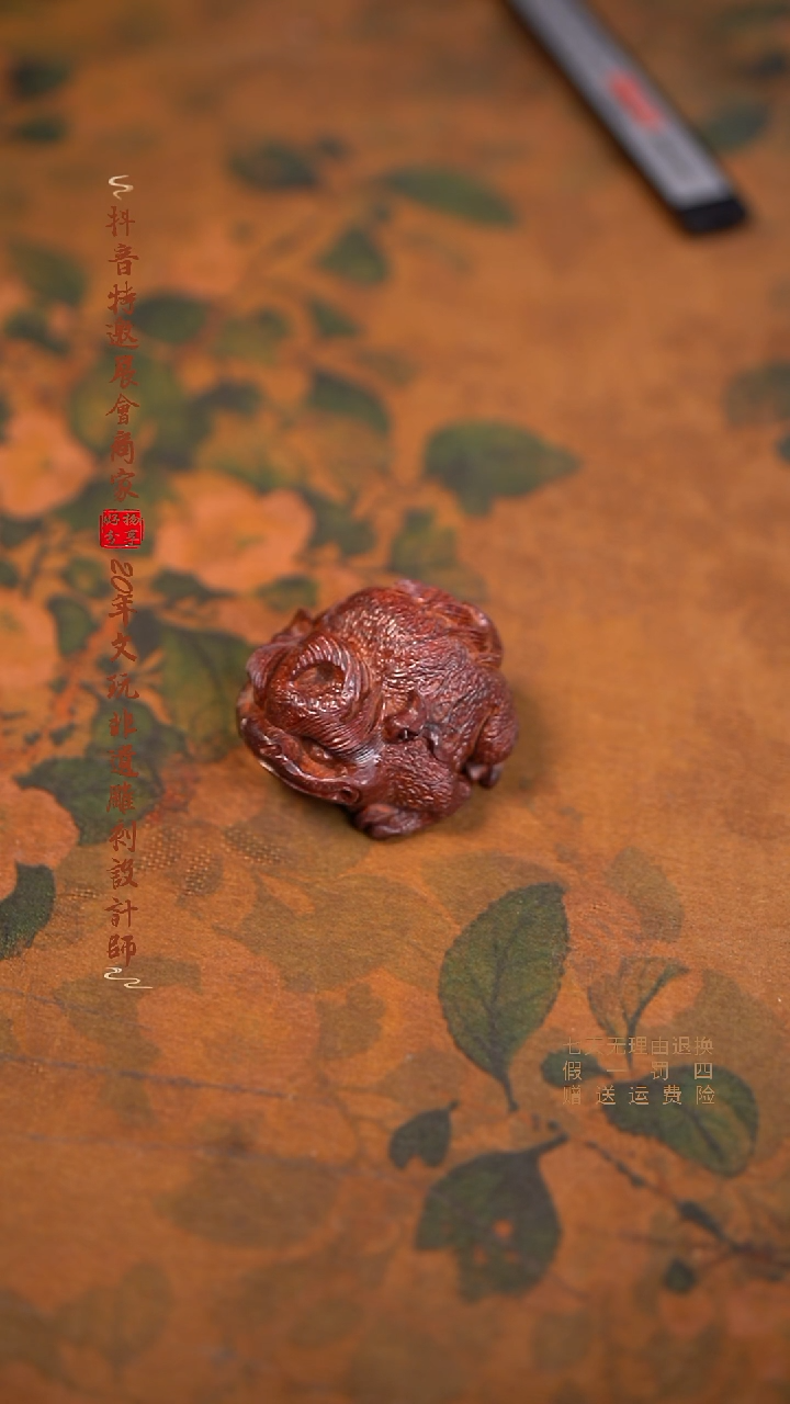 檀香紫檀（小叶紫檀）木雕款三足金蟾