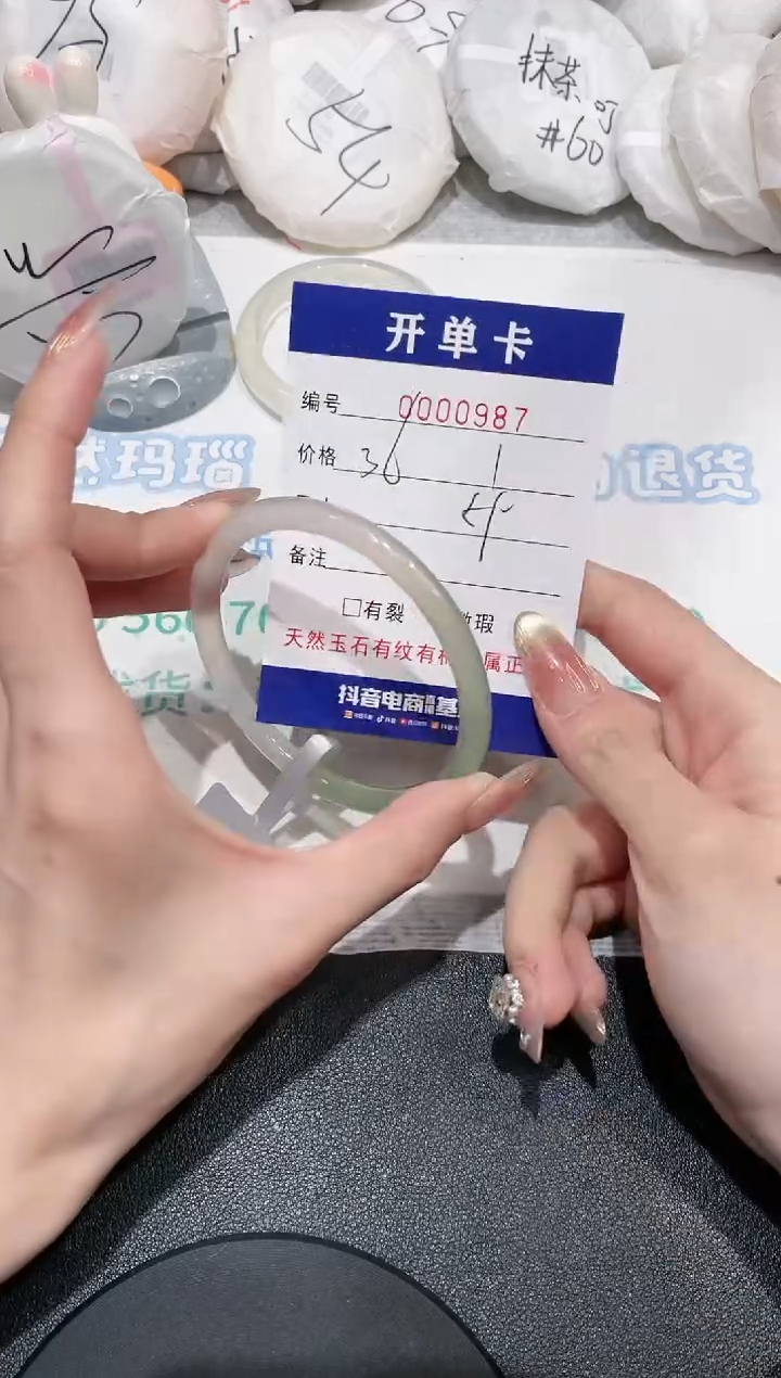 【闪购商品】玛瑙/玉髓手镯未镶嵌987