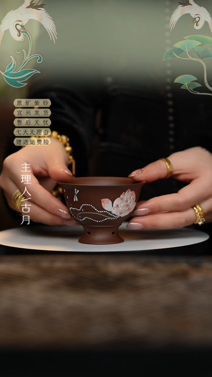 【闪购商品】FY309紫泥泥绘高足杯80cc