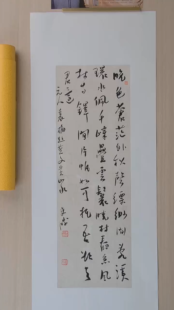 书法崔双胜 甘肃定西69*23 纯手工托底