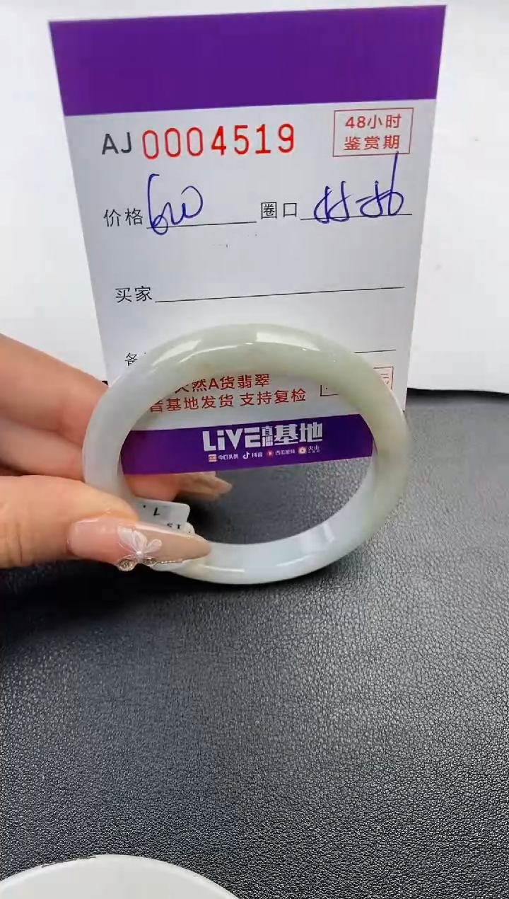 【闪购商品】翡翠手镯未镶嵌天然A货翡翠