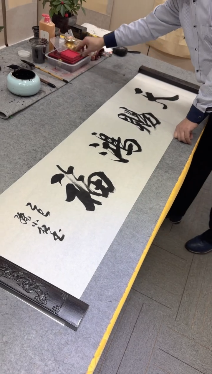 书法孙小红  天赐鸿福  四尺对开宣纸