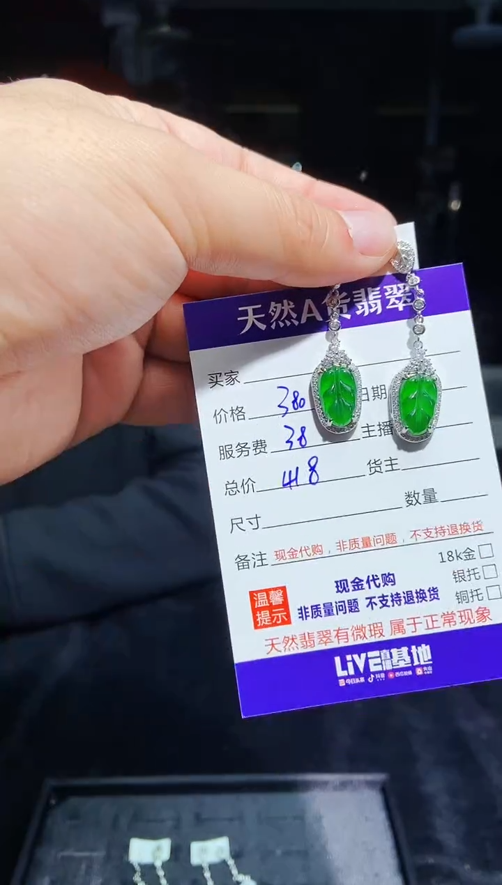 【闪购商品】定制翡翠未镶嵌0766757207多样性发货