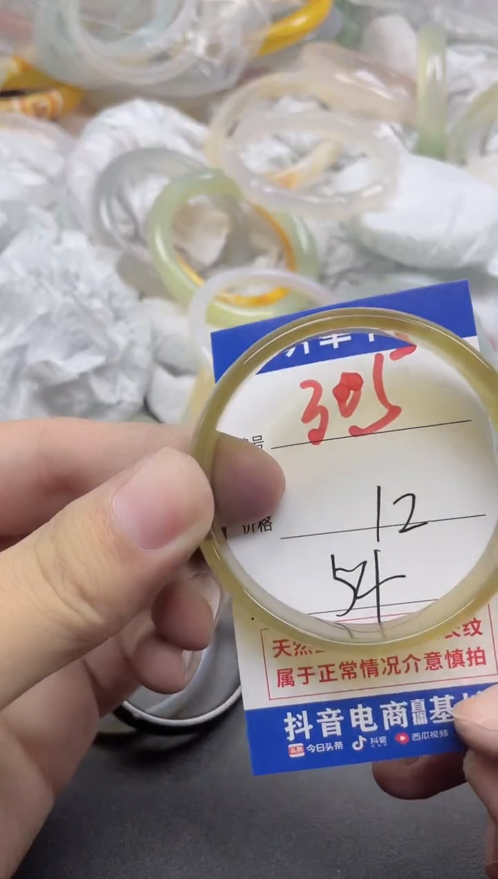 【闪购商品】玛瑙/玉髓手镯未镶嵌305