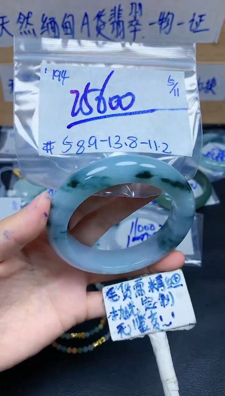 未镶嵌定制翡翠194毛货需精细抛光手镯拍一发一