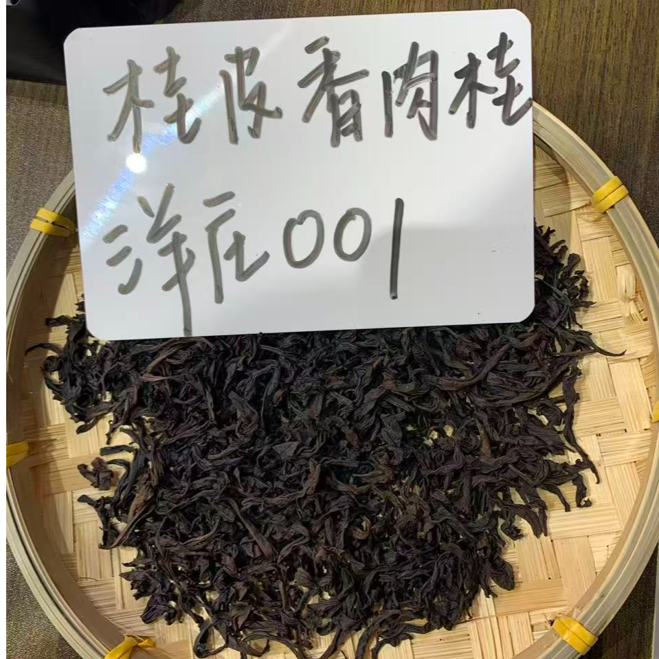 {国家溯源认证|助农}洋庄—桂皮香肉桂