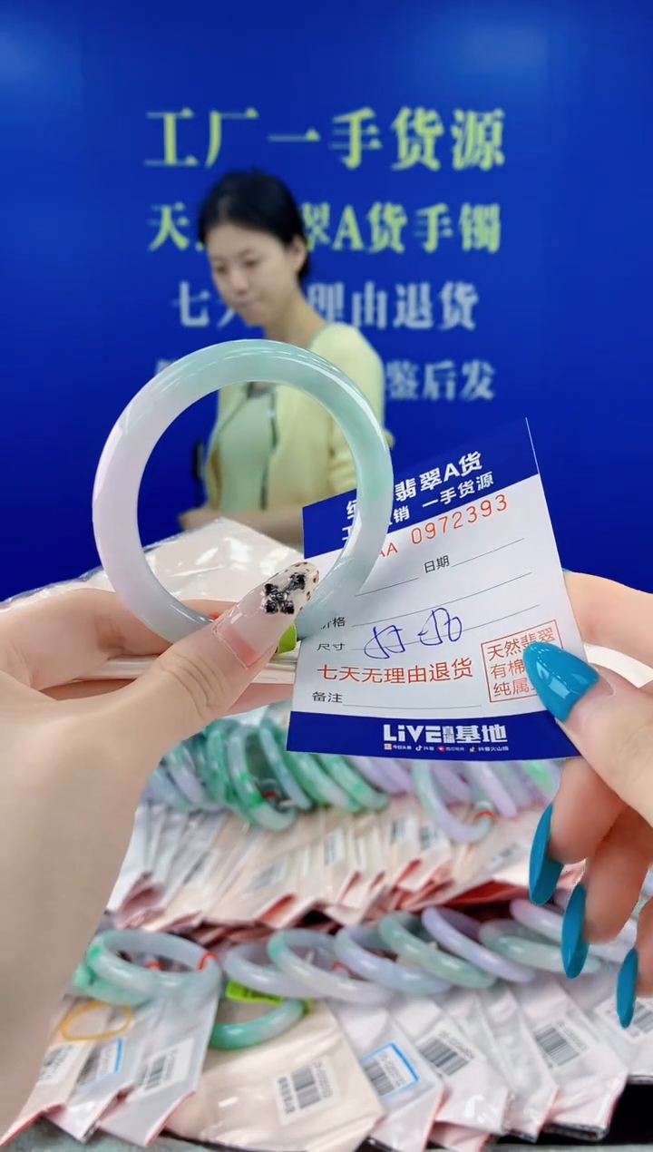 未镶嵌手镯翡翠93