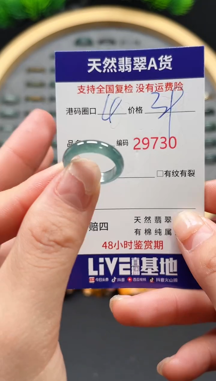 【闪购商品】翡翠戒指未镶嵌天然翡翠戒圈9730