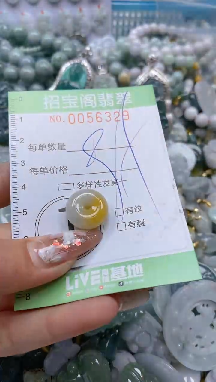 【闪购商品】翡翠颈饰未镶嵌闪购商品0056329