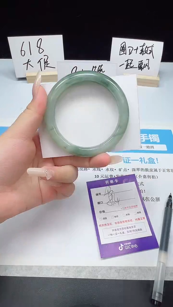 石英质玉手镯未镶嵌43--59.4  天山翠