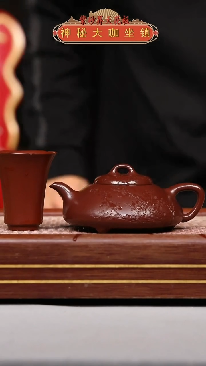 【闪购商品】紫砂壶YT241008T1350-02