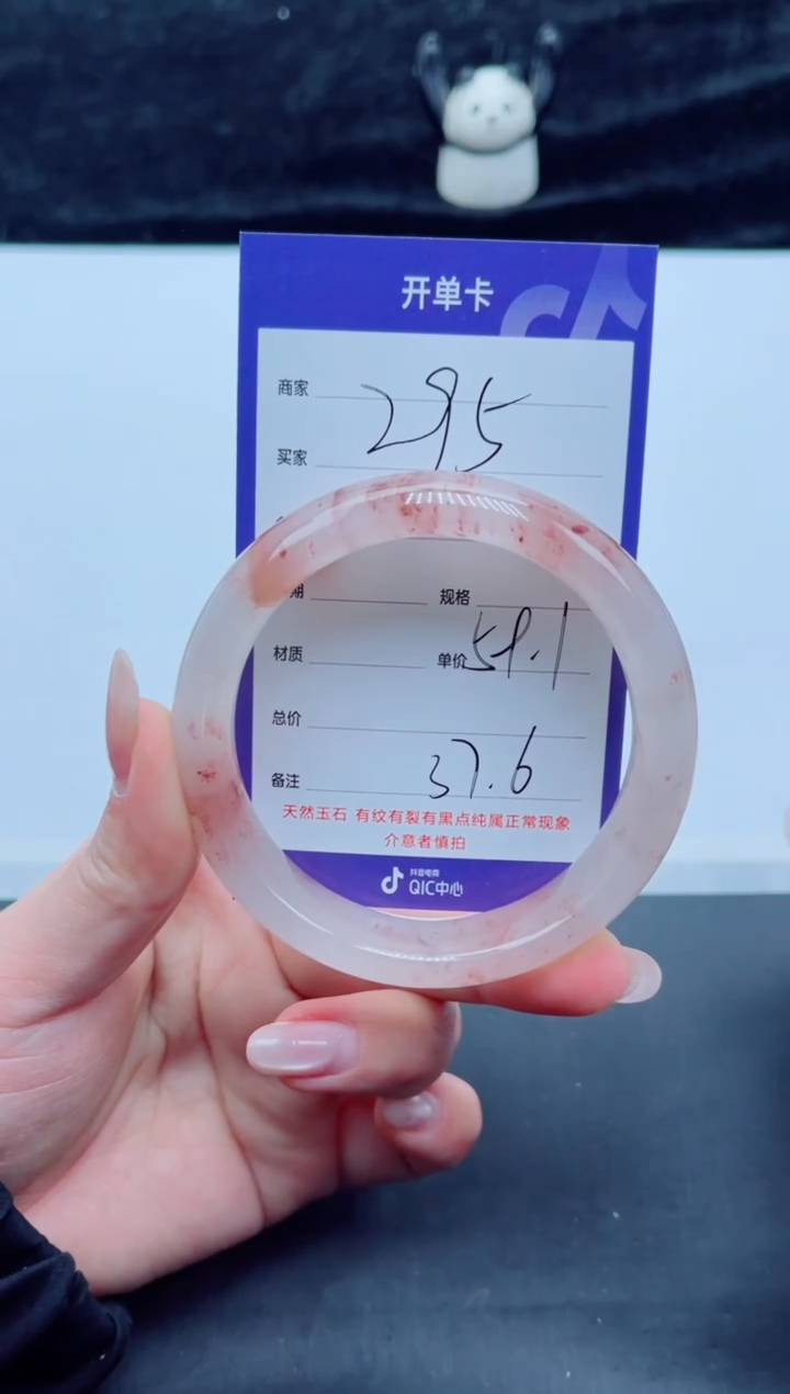 未镶嵌手镯石英质玉295-59