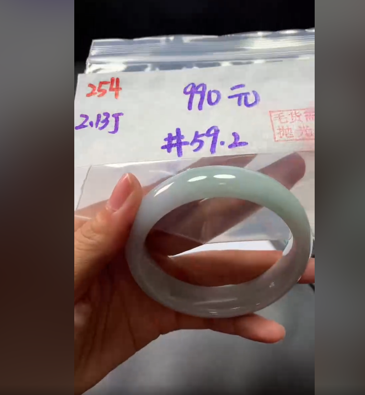 定制翡翠未镶嵌毛货需精细抛光254手镯59.2+990元+拍一发一