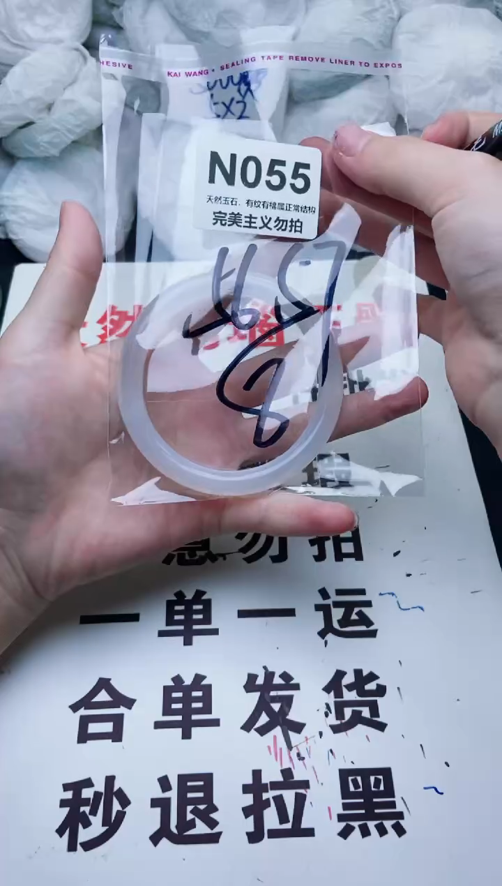 手镯玛瑙/玉髓未镶嵌56-57