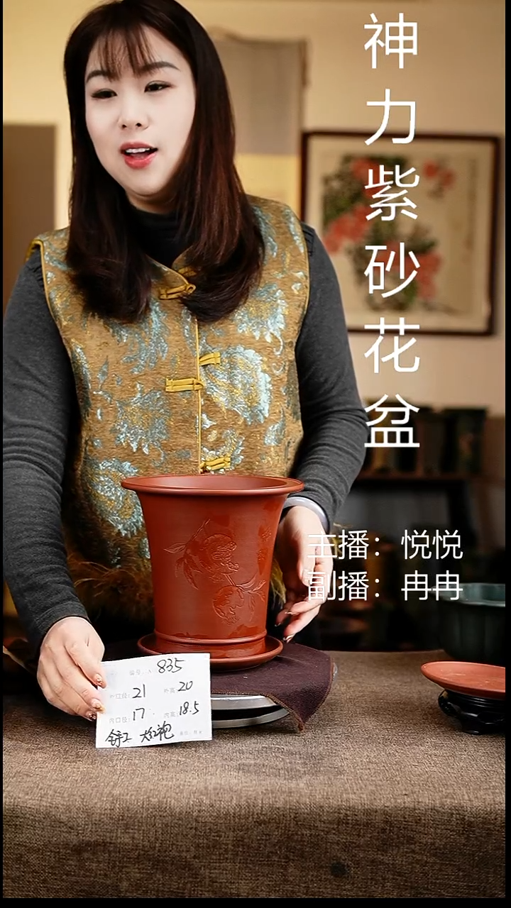 紫砂花盆花卉工艺835+z
