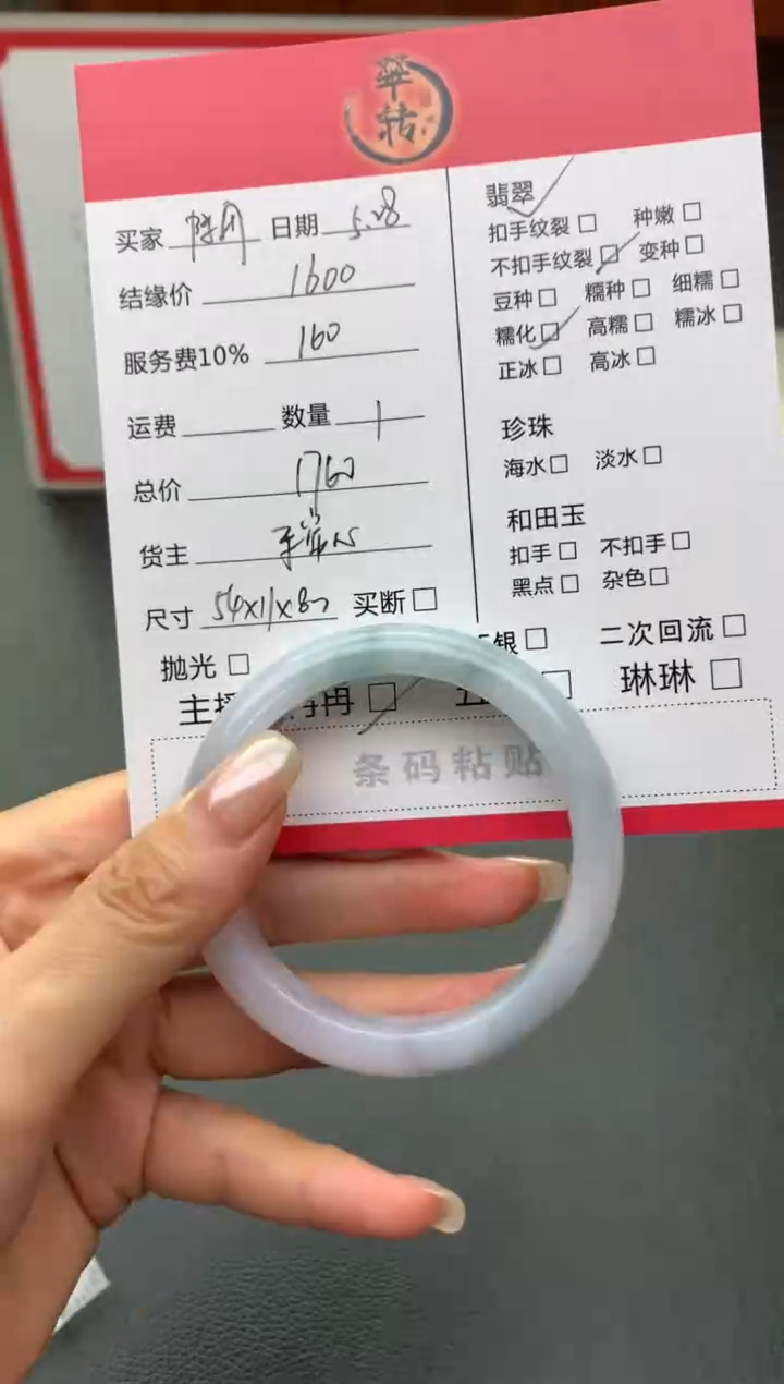 翡翠手镯未镶嵌手镯