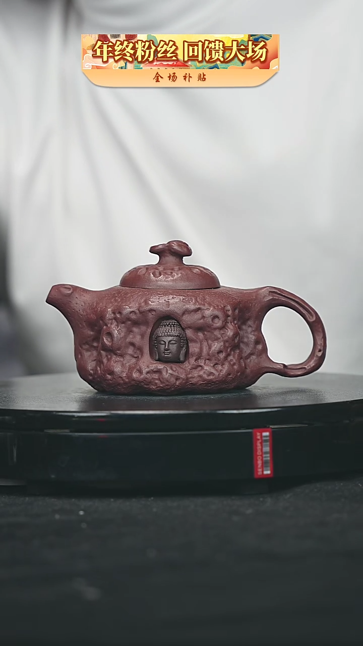 【闪购商品】宜兴原矿高端紫砂