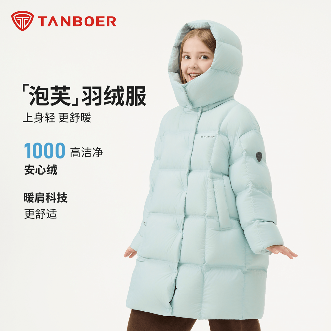 坦博尔25年新款儿童长款安心绒加厚泡芙可爱百搭羽绒服TC5530712Z