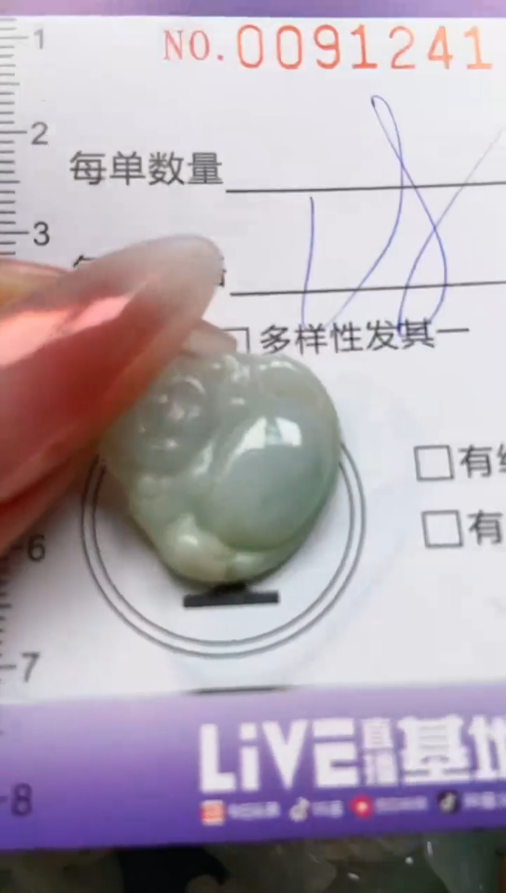 【闪购商品】翡翠颈饰未镶嵌闪购0091241