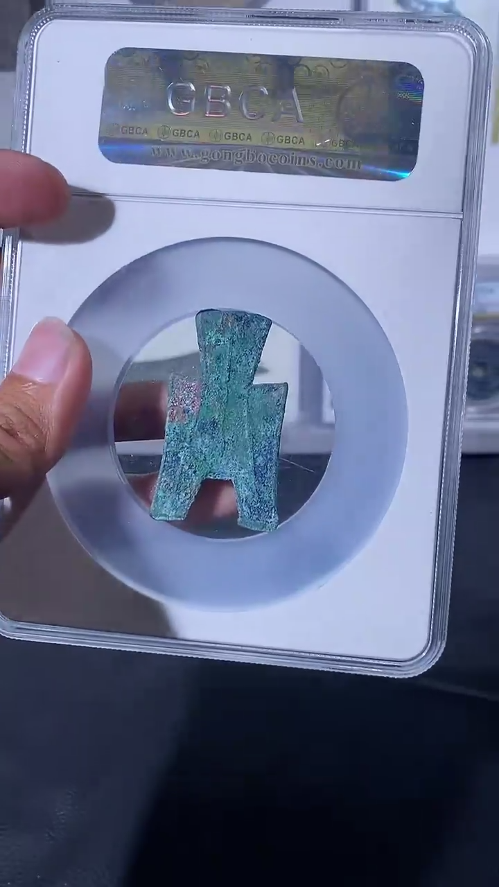 【闪购商品】铜琪珍方足布安阳一枚