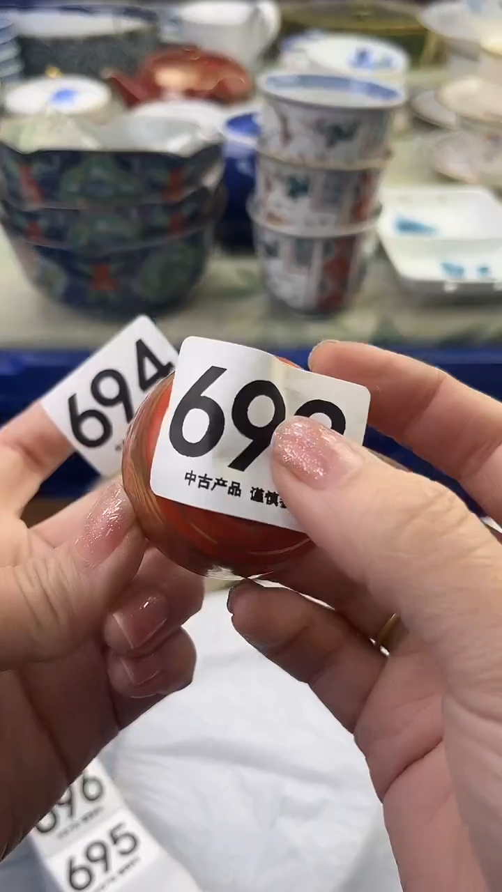 瓷片今***古693........