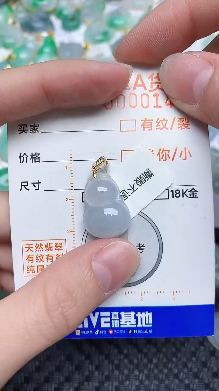 【闪购商品】翡翠颈饰18K金镶嵌453453453