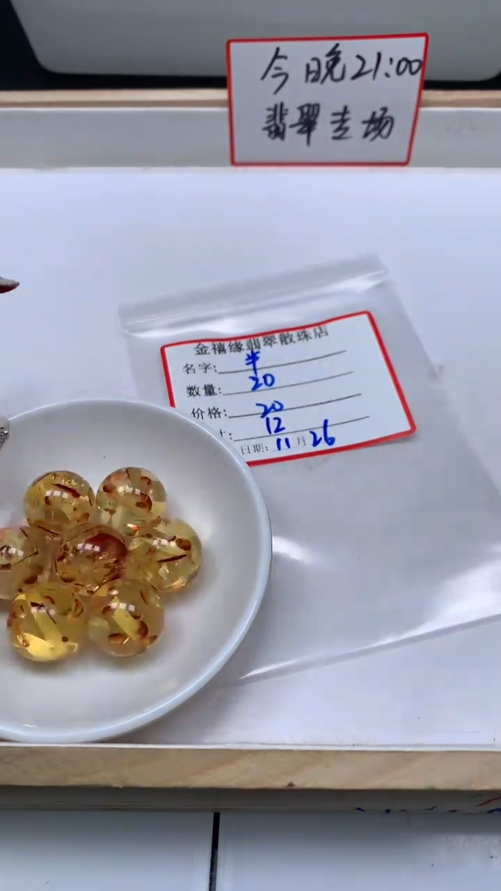 裸石琥珀未镶嵌半**可M187 花 珀12mm