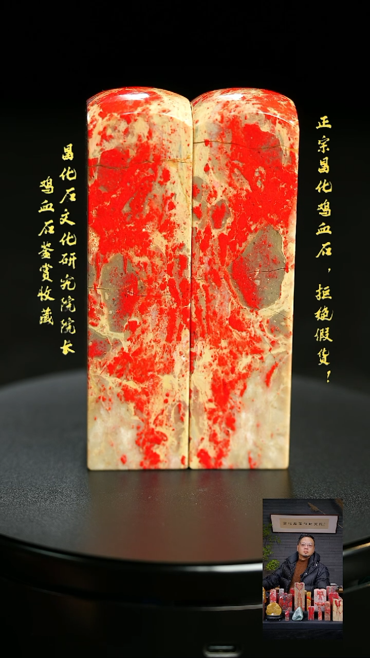 昌化鸡血石11111111