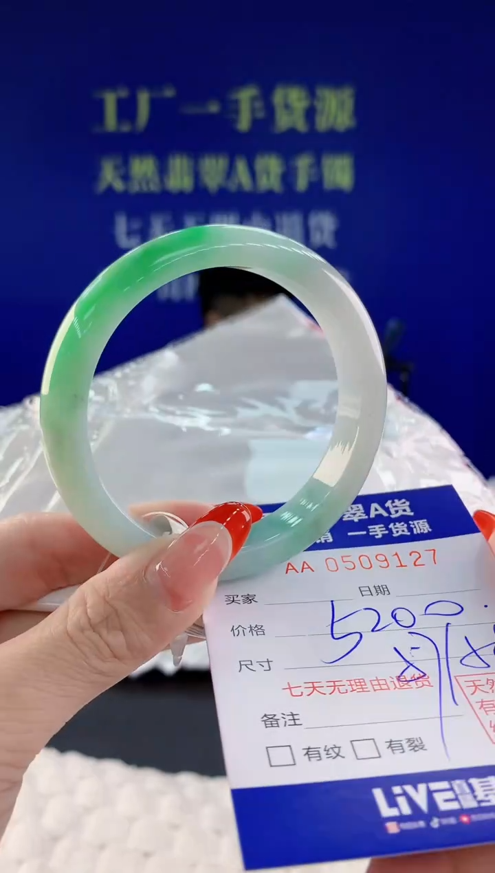 【闪购商品】翡翠手镯未镶嵌27天然A货翡翠