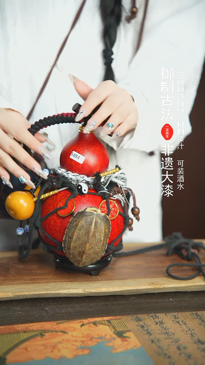 【闪购商品】484号新年福利非遗漆器酒葫芦