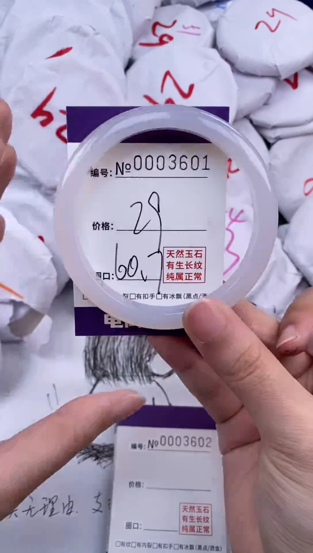 【闪购商品】玛瑙/玉髓手镯未镶嵌3601