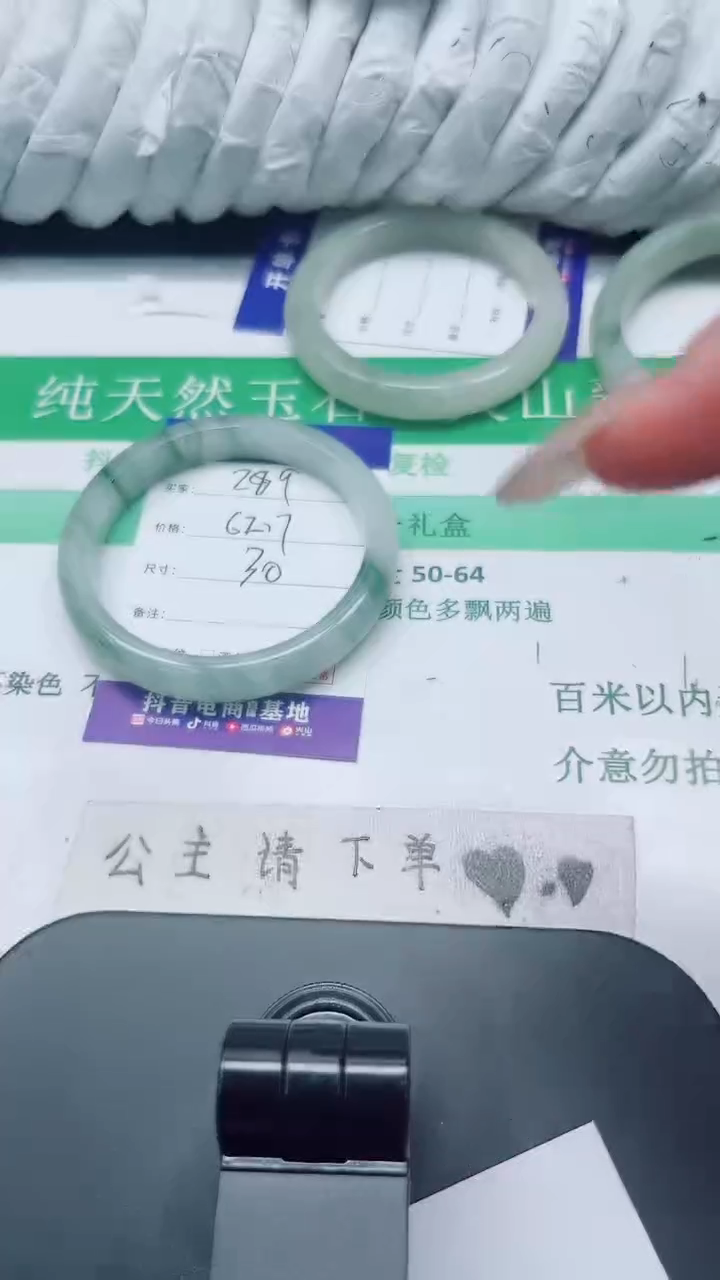石英质玉手镯未镶嵌289-62