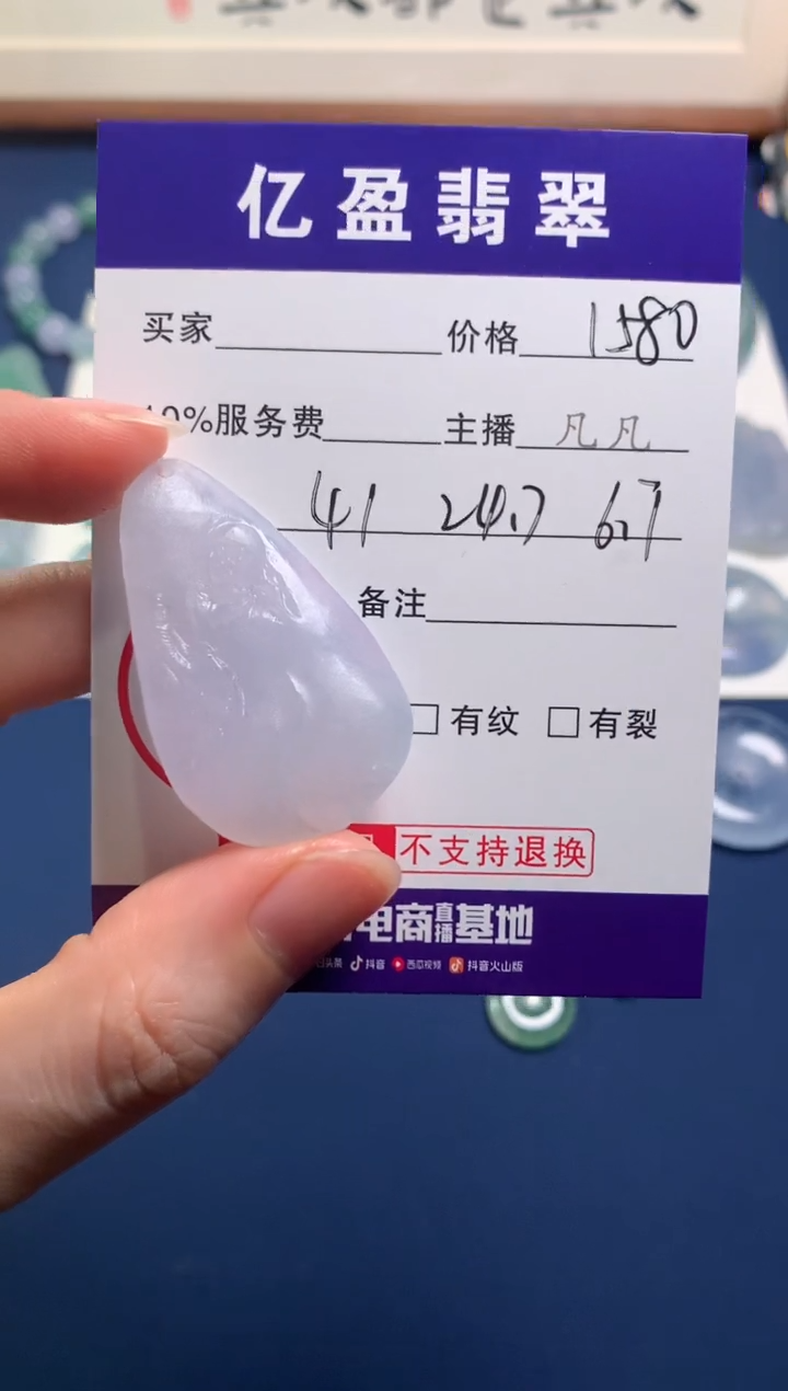 【闪购商品】定制翡翠未镶嵌0934467981