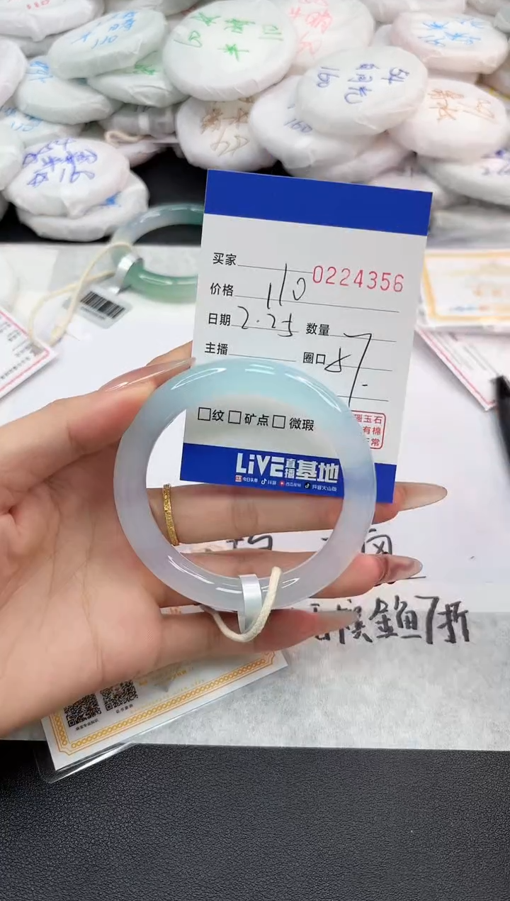 【闪购商品】玛瑙/玉髓手镯未镶嵌4356