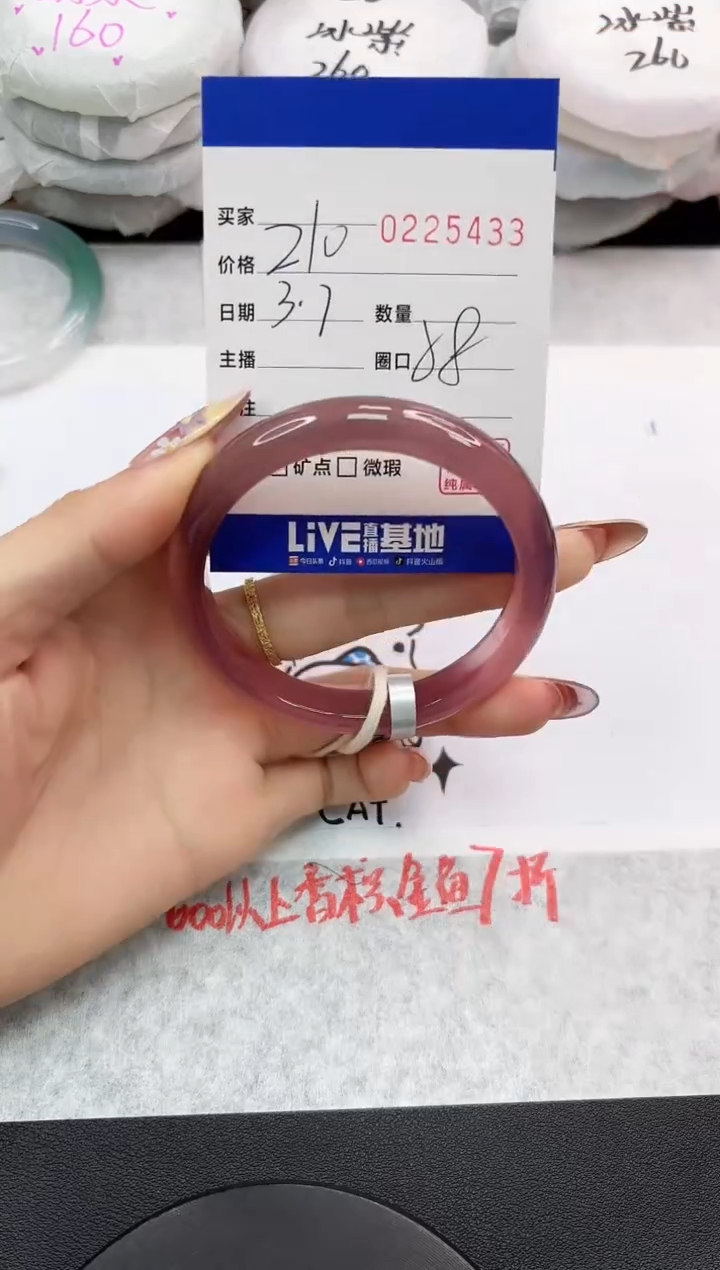 【闪购商品】玛瑙/玉髓手镯未镶嵌5433