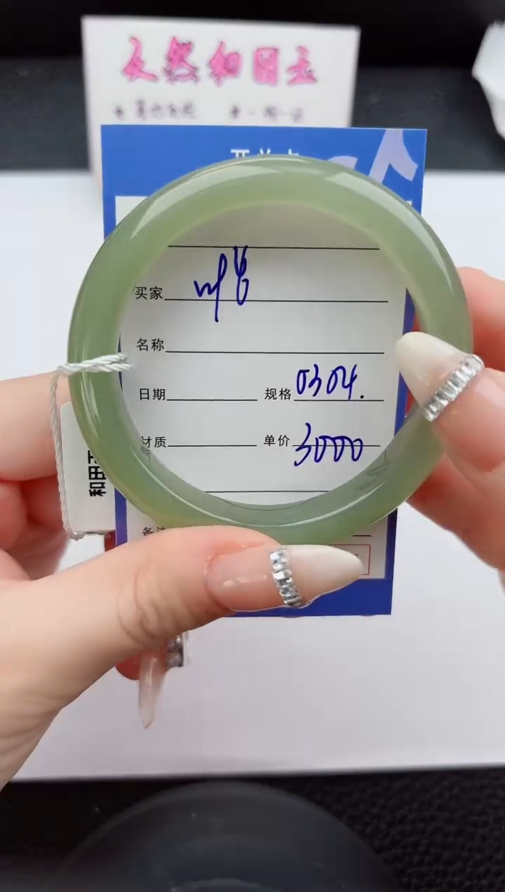 未镶嵌手镯和田玉96嗨购微色差T6