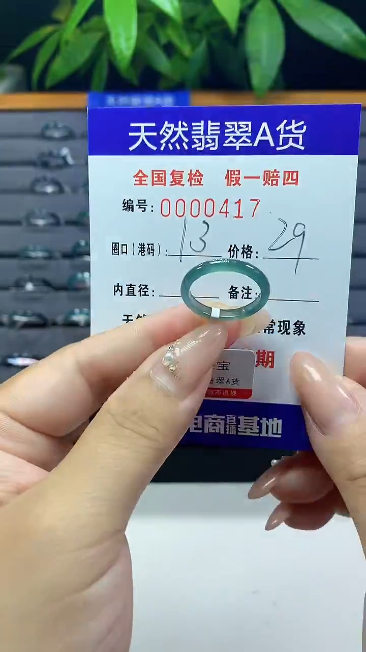 翡翠未镶嵌戒圈天然翡翠A货0417