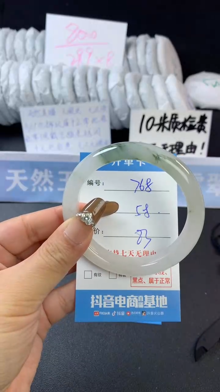 【闪购商品】石英质玉手镯未镶嵌A768