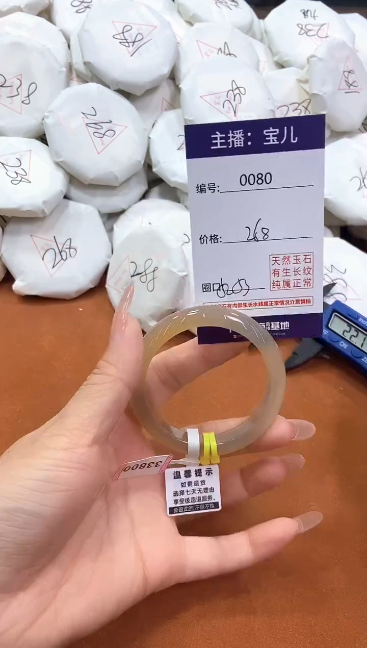 【闪购商品】玛瑙/玉髓手镯未镶嵌80