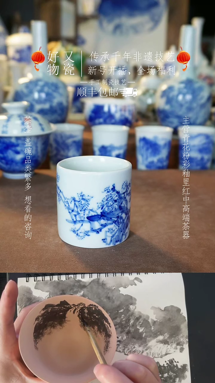【闪购商品】釉下青花手绘茶器