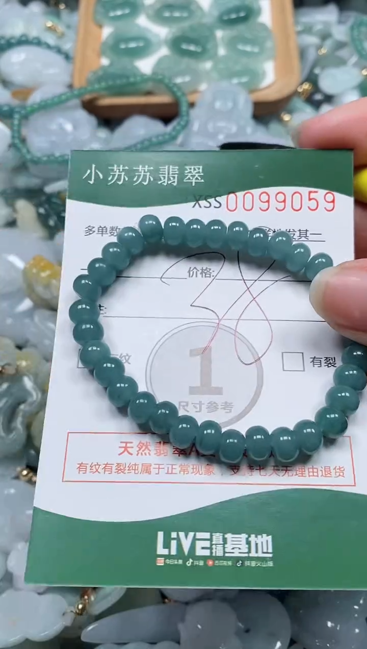 【闪购商品】翡翠颈饰未镶嵌闪购商品0099059