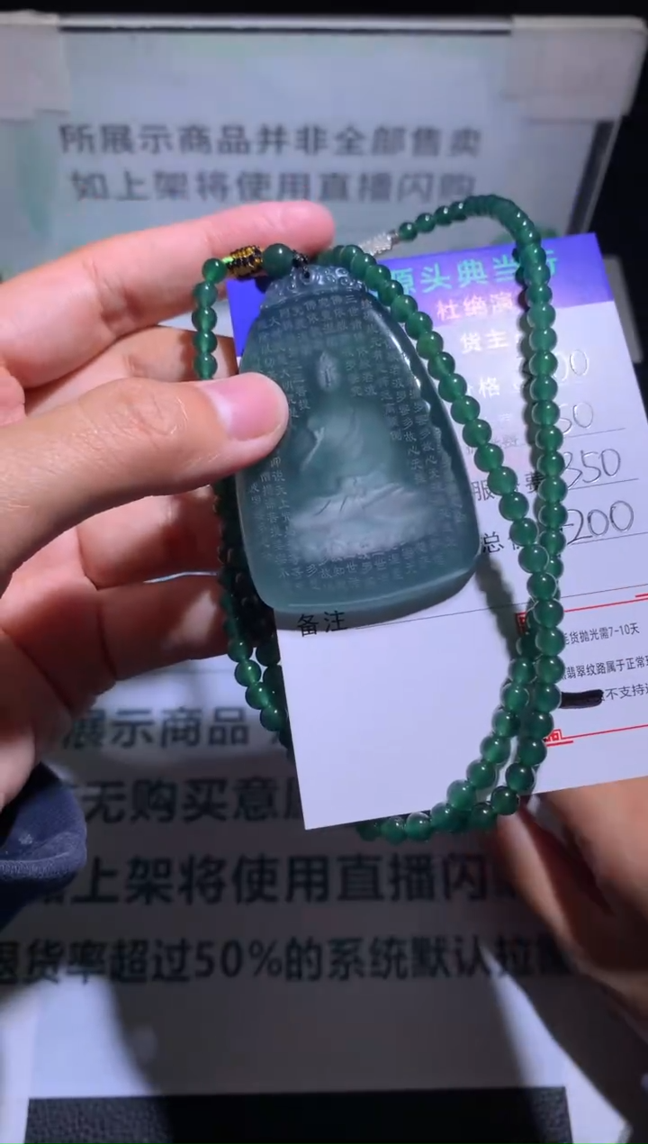 未镶嵌定制翡翠-毛货-不退不换-多样性发货-