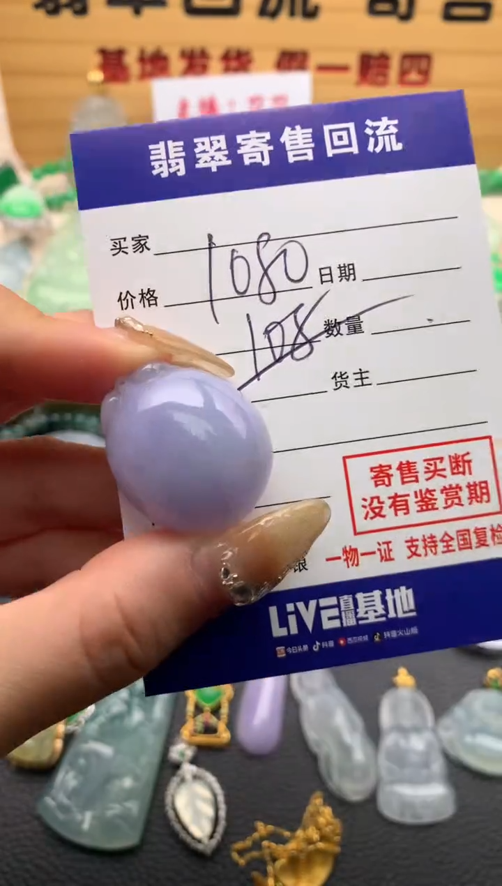 【闪购商品】翡翠颈饰未镶嵌21012181
