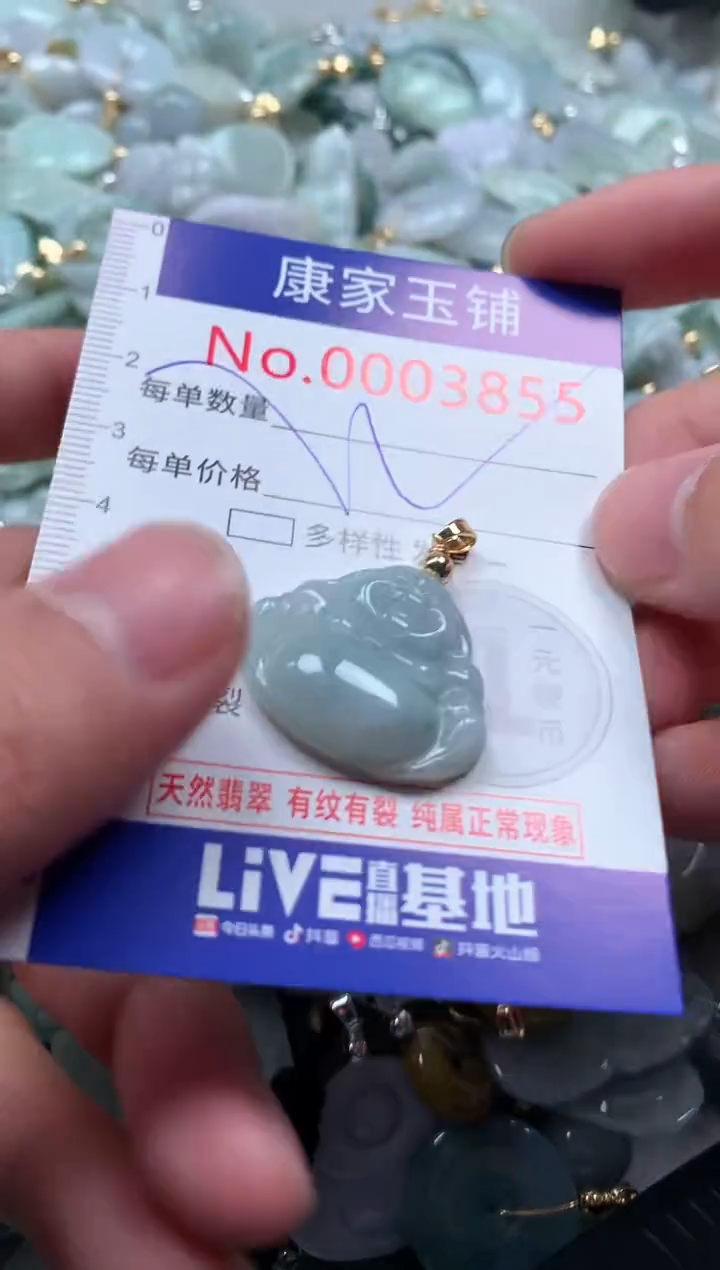 【闪购商品】翡翠吊坠(不含链)未镶嵌3855